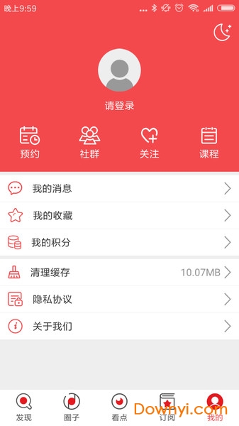花城+客户端 v5.6.3 安卓最新版0