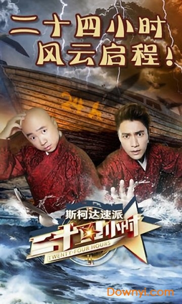 风云直播手机版 v6.7.7 安卓官方版1