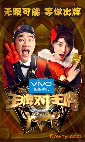 风云直播手机版 v6.7.7 安卓官方版2