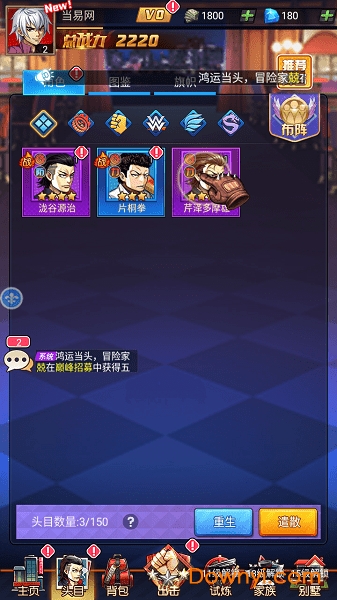 乱斗之王之热血高校手机版