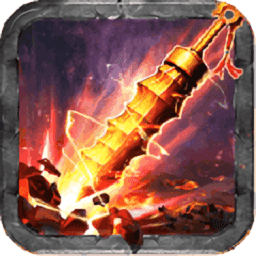 传世高爆之末日沙城巅峰服