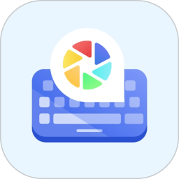 不折叠微商输入法app