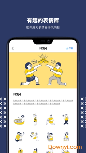 不折叠微商输入法app v2.0.0 安卓版1