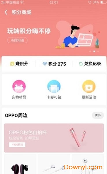 我的OPPO官方最新版本 v8.13.5 安卓版0