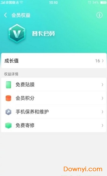 我的OPPO官方最新版本 v8.13.5 安卓版1
