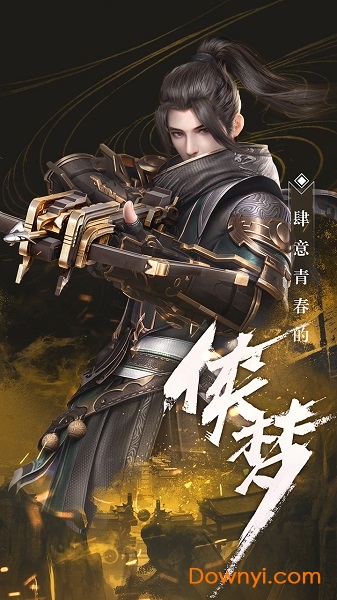 秦时明月世界测试版 v1.21.1 安卓版0