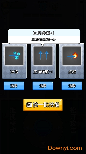 王者小射手最新版 v1.0 安卓版1