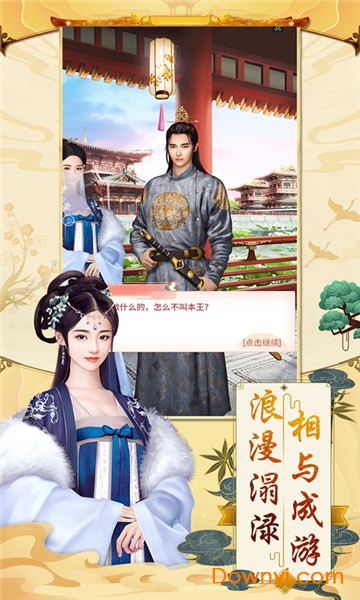 大唐烟雨梦无限元宝版 v3.1.1 安卓版0