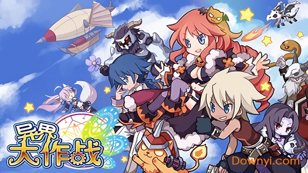 异界大作战游戏 v1.2.4 安卓版1