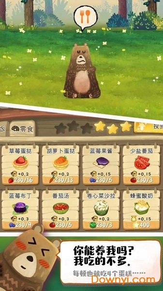 Q宠之森动物花园汉化版 v138 安卓版0
