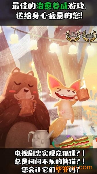 Q宠之森动物花园汉化版 v138 安卓版1