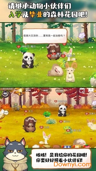 Q宠之森动物花园汉化版