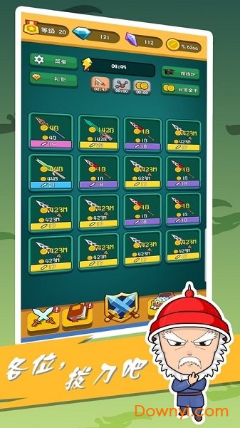 我爱弹射手游 v1.0 安卓版1