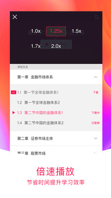 职上网app v2.6.4 安卓版0