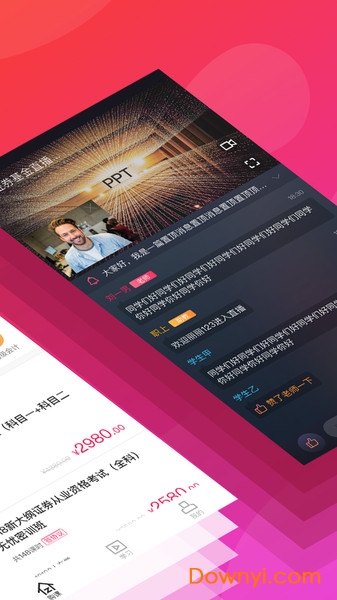 职上网app v2.6.4 安卓版1