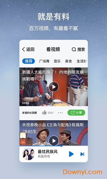 酷狗音乐大字版2022 v2.2.3 安卓最新版1