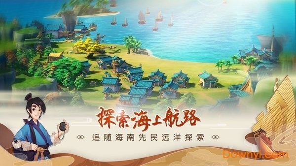 南海更路簿游戏 v0.1.0 安卓版0