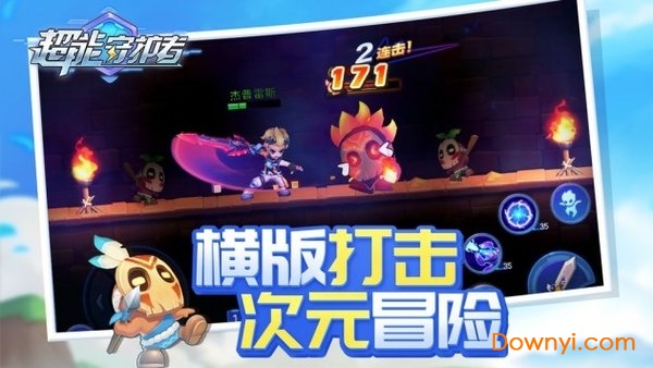 多益网络超能守护者游戏 v0.7.34 安卓版1