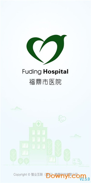 福建省福鼎市医院 v2.5.1 安卓版0
