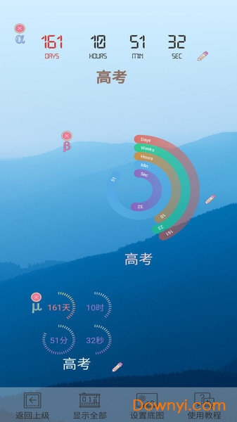 2022年高考倒计时日历版