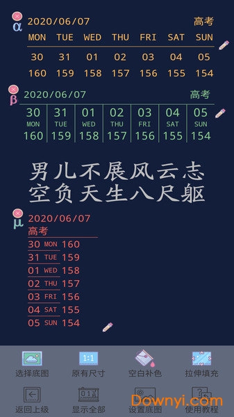2022年高考倒计时日历软件 v1.7 安卓版2