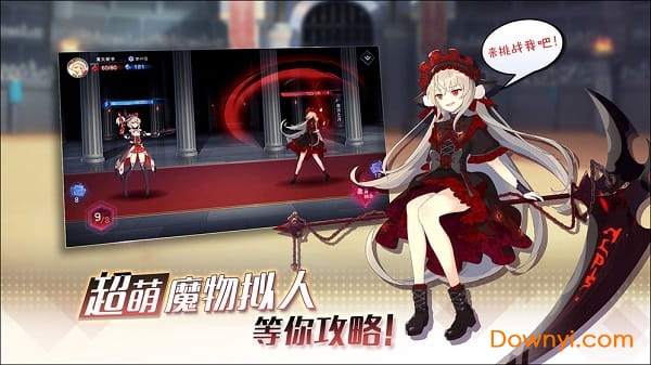 映月城与电子姬手游 v0.1.2 安卓版1