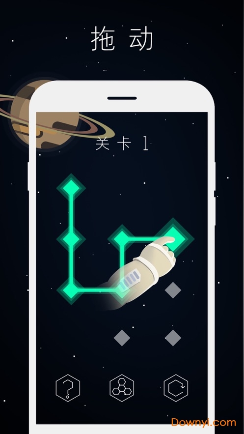 两点一线牵游戏 v1.0.0 安卓版0