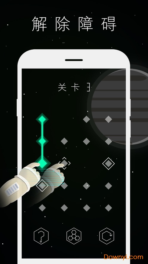 两点一线牵手游