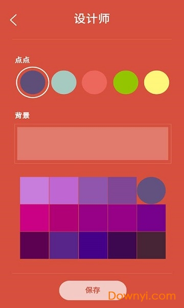 消除点点手游 v1.0.0 安卓版2