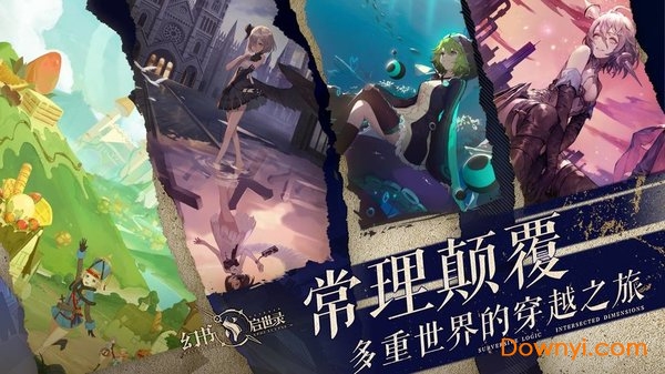 幻书启世录游戏 v0.2.0 安卓版1