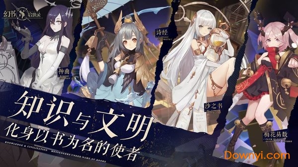 幻书启世录游戏