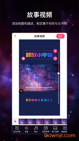 手机视频加字幕软件 v3.7.8 安卓免费版1