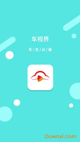 车视界科技app v7.4.1 安卓版1