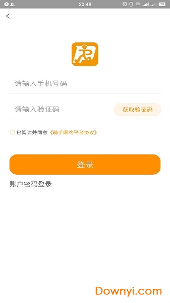 跑堂腿客户端 v1.1.2 安卓版1