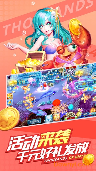 大富豪街机捕鱼手机版 v4.0.13 安卓版0