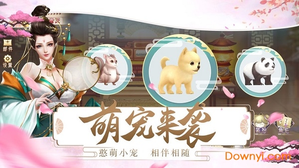 宫妃传手游 v2.0 安卓版0