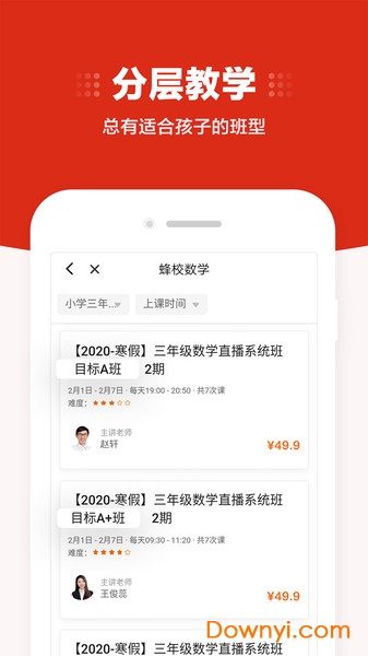 VIPKID大米网校 v4.14.0 安卓官方版0