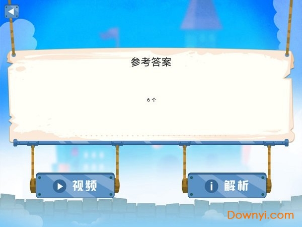 图解数学同步学生端 v1.1.24安卓版0