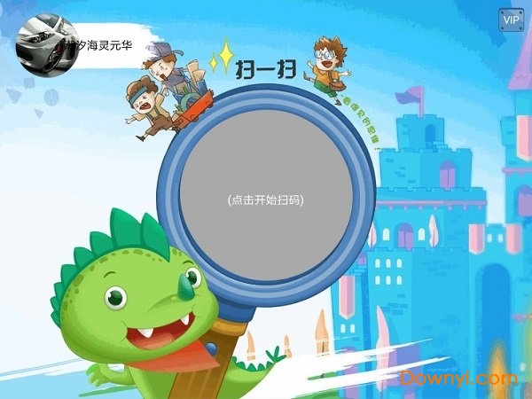 图解数学同步学生端 v1.1.24安卓版1