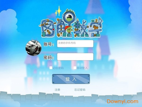 图解数学同步学生端