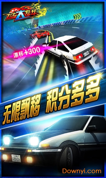 飞车大乱斗手游 v1.01.7 安卓版1