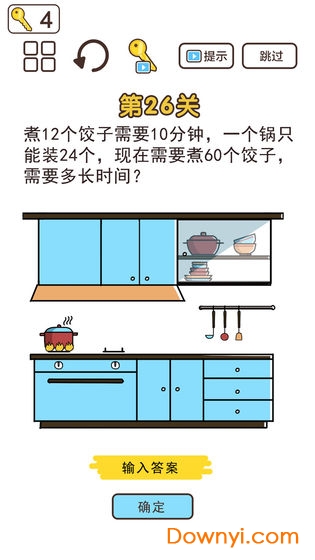 超强神脑洞手游 v1.0 安卓版1