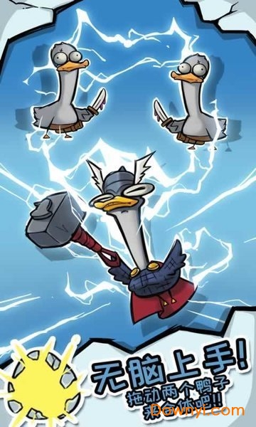 疯狂合体鸭手机版 v1.0.0 安卓最新版0