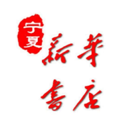 宁夏新华书店网上商城下载