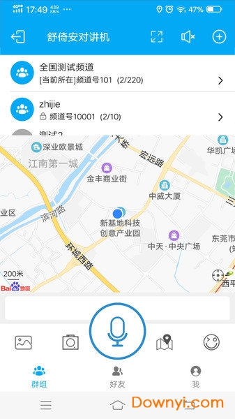 舒倚安对讲机正式版 v0.0.3.1 安卓最新版2
