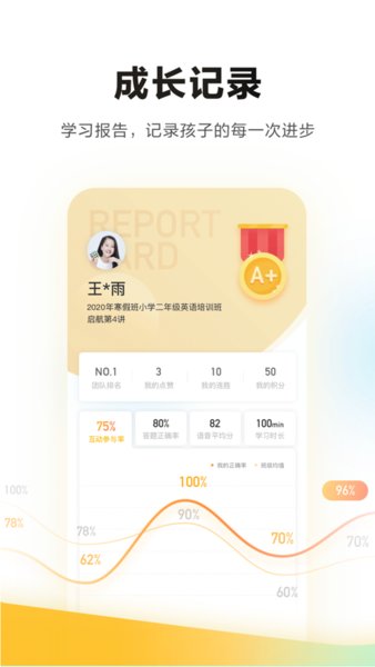 学而思培优手机版 v7.45.2 安卓官方版0