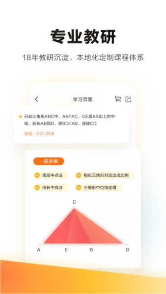 学而思培优手机版 v7.45.2 安卓官方版1