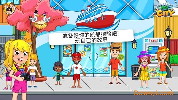 我的城市航船探险游戏 我的城市航船探险完整版