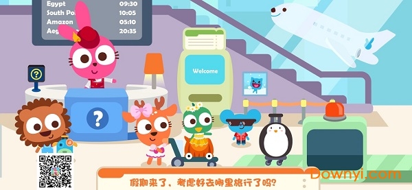 泡泡兔小镇旅行游戏