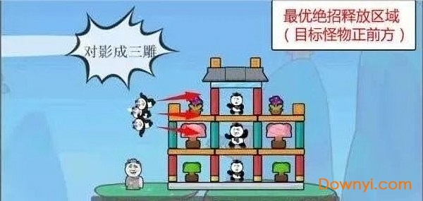 愤怒的熊猫人无限体力版 v1.0 安卓版 0